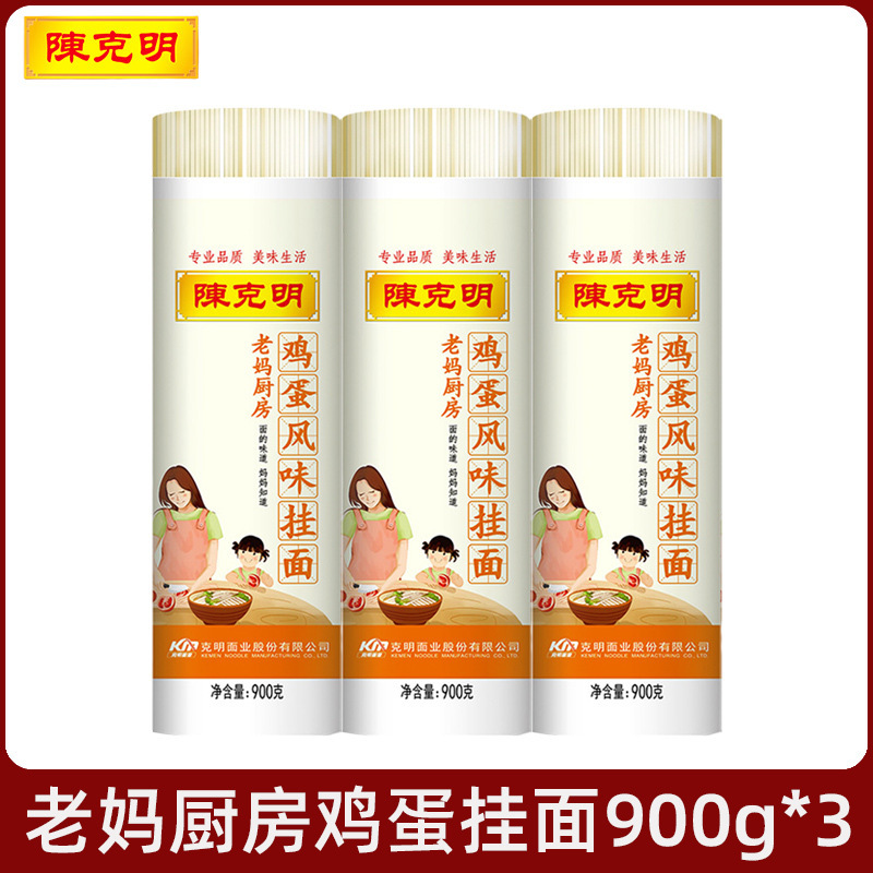 陈克明鸡蛋挂面900g龙须面老妈厨房早餐面条方便速食拉面细挂面|undefined