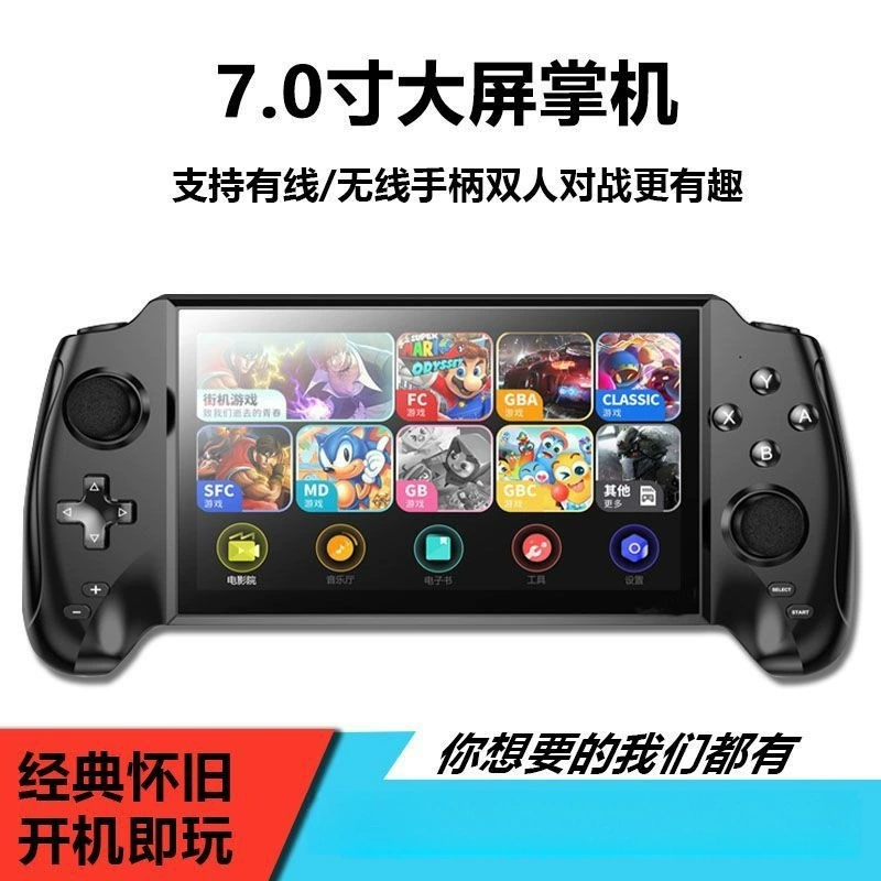 Портативная игровая консоль 7-дюймовая с высоким разрешением, большой экран, симулятор джойстик аркада ностальгия Конго Путешествие на Запад Двойной