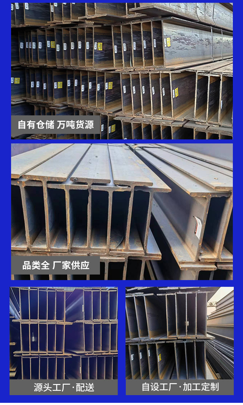 H型钢--详情页_10.jpg