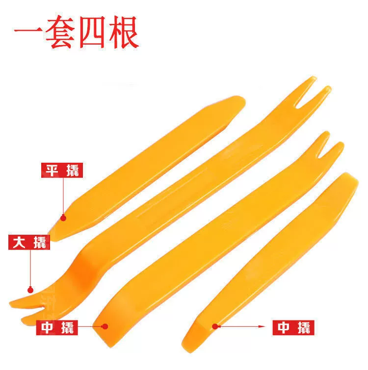 Инструмент для разборки автомобиля аудио CD разборка внутренней дверной панели модификация коромысло установка ремонтный инструмент набор из 4 предметов