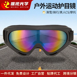 骑行眼镜;眼镜片;护目镜