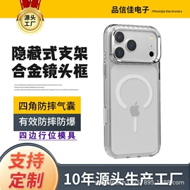 iPhone保护套;手机保护套;塑料模