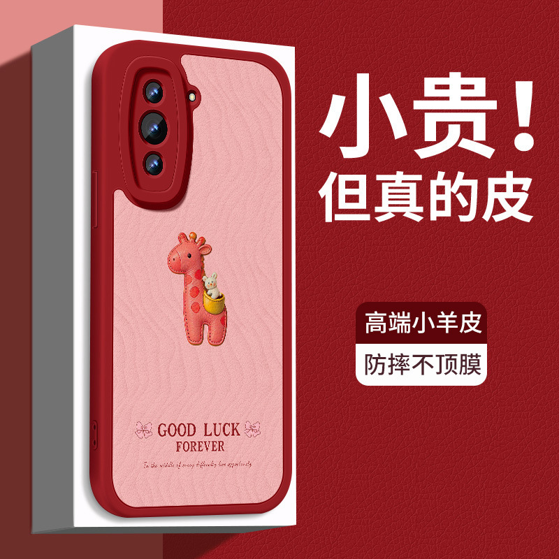 Suitable for Huawei Smart Selection Hinova10Pro Mobile Phone Case 10 Protective Cover 10Se Good Luck Deer Soft Shell for Men and Women