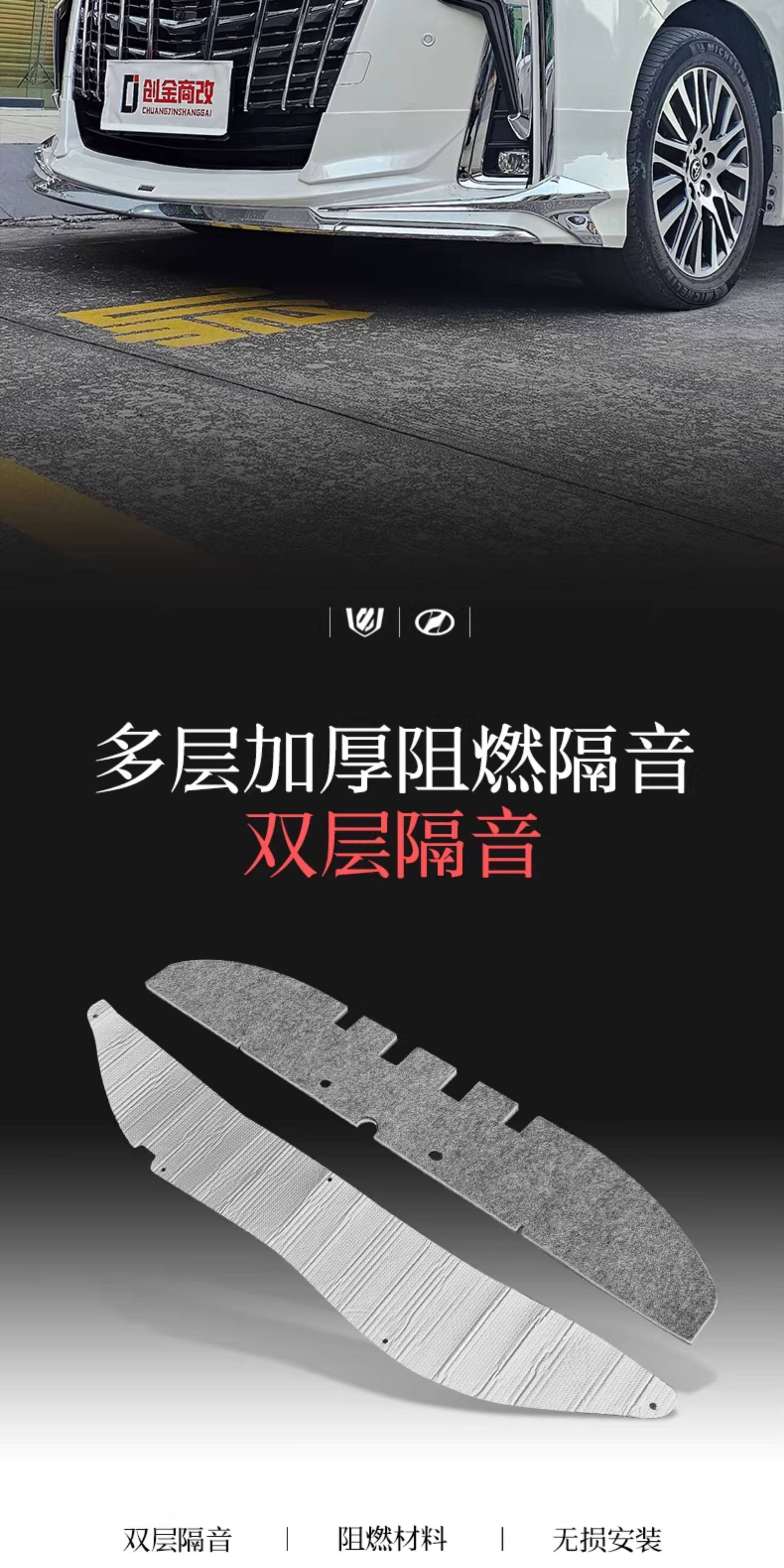 40 Series Toyota Alphard Engine Hood Soundproofing and Noise Reduction Modification 30 Series Alphard Heat Insulation Cotton Accessories