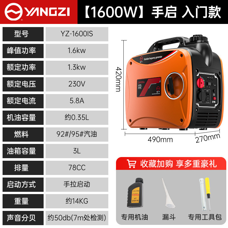 1600W 핸드 스타트 - 무게 14KG