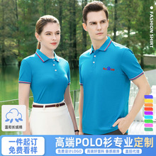 高端工作服polo衫定制长绒棉t恤企业文化衫工装短袖工衣印log刺绣