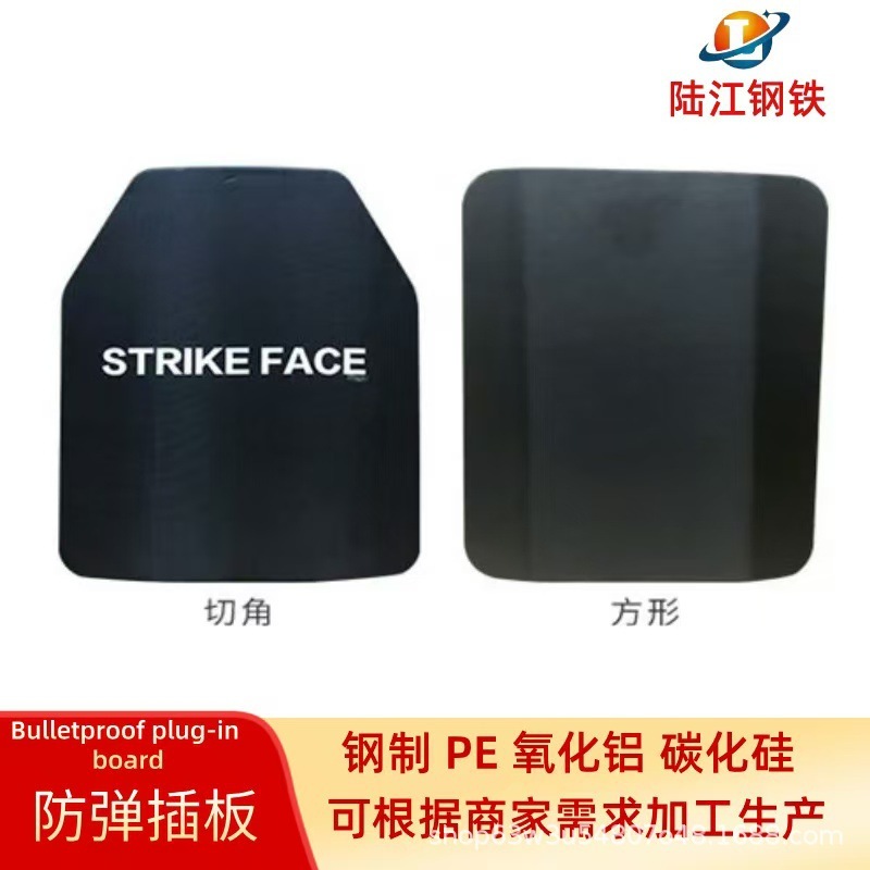 防弾インサート工場販売 4 級鋼防弾インサート アルミナ胸インサート PE 保護インサート在庫あり|undefined