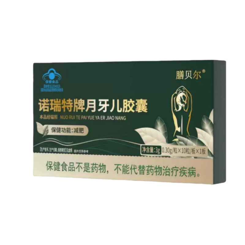膳贝尔诺瑞特牌月牙儿胶囊官方旗舰抖音快手同款源头工厂一件代发|undefined