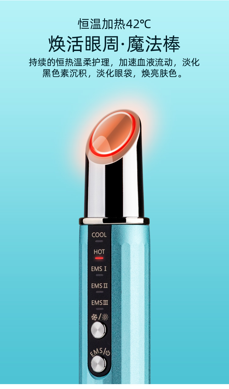 RW-YB1007新款EMS冷热美眼仪详情页-国内站_09.