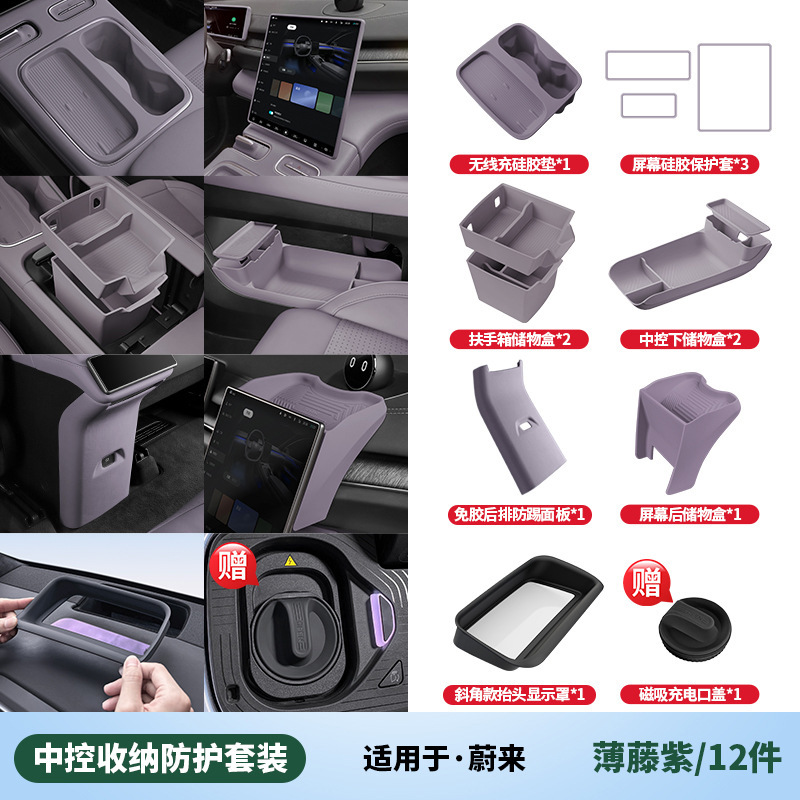 适用蔚来ES6EC6ET5T中控下储物盒收纳箱硅胶车内装饰好物用品康驰|undefined