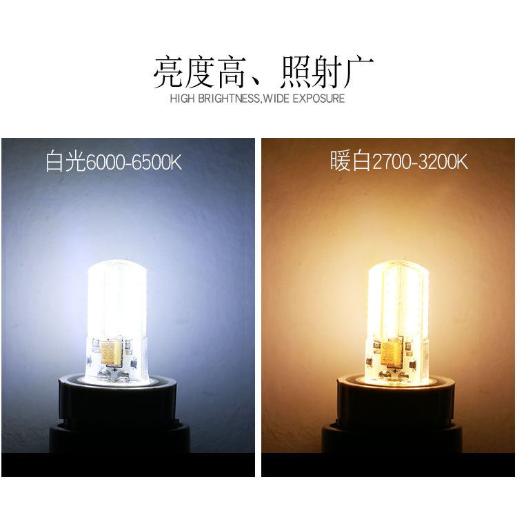 G4 G9硅胶 陶瓷 塑料玉米灯泡品类齐全LED3014灯珠 12V 110V 220V