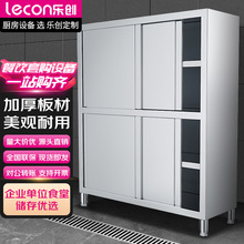 乐创食堂厨房商用四门碗柜不锈钢食品橱保洁柜储物柜 LC-J-STL04