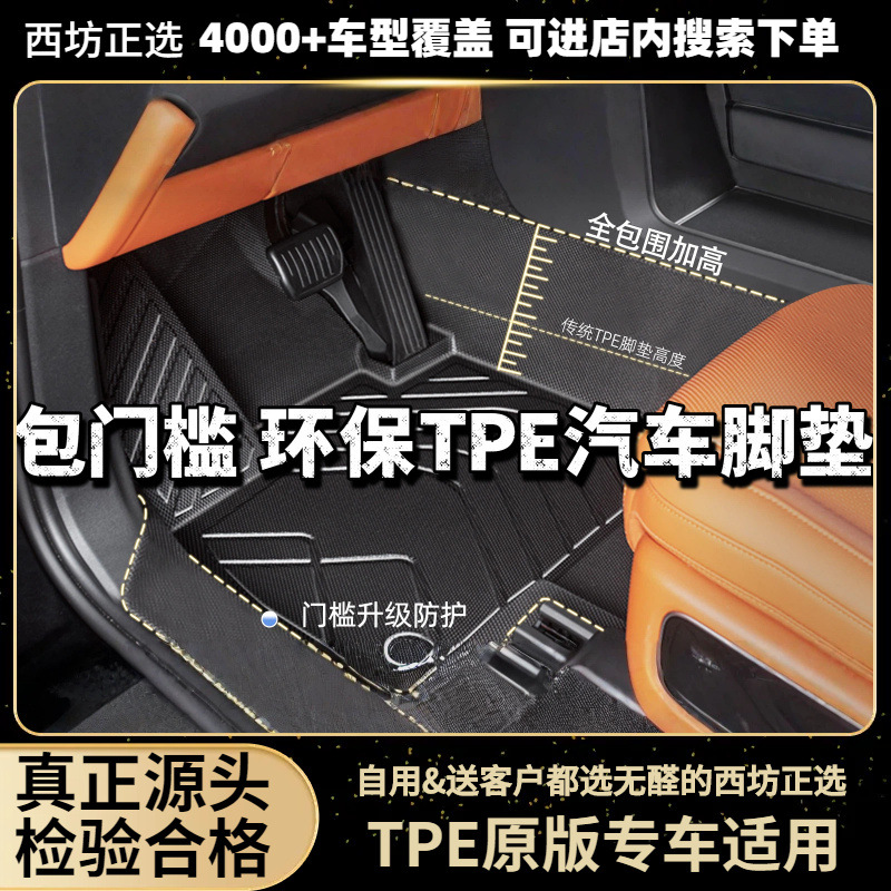 适用上汽大众朗逸脚垫tpe防水新老款启航新锐plus纯电汽车脚垫