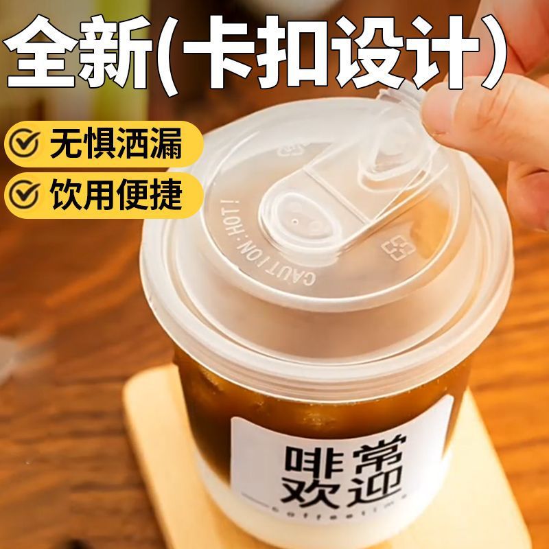 Disposable transparent lid self-made coffee cup beverage packing cup coffee cup with lid milk tea cup cold drink cup thickened
