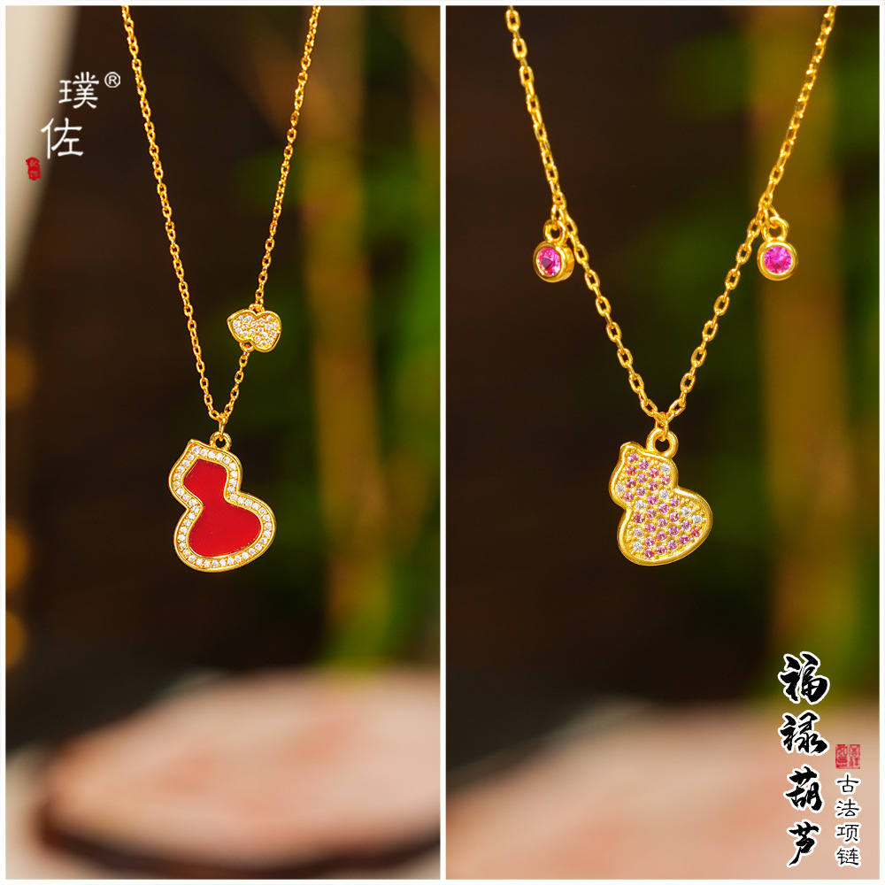 璞佐久不掉色沙金鑲鑽紅色葫蘆項鍊女國潮風貴氣感鎖骨鏈送女友