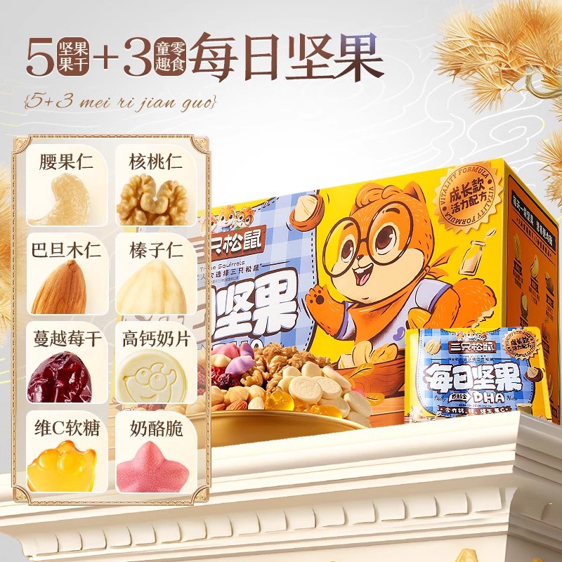 [어린이용-600g/30팩] 어린이를 위한 특별한 포뮬러 견과류 5개