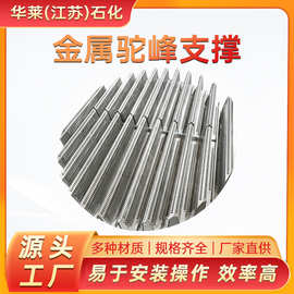 气体喷射式冷却塔填料支撑内件 耐高温环形填料不锈钢驼峰支撑板