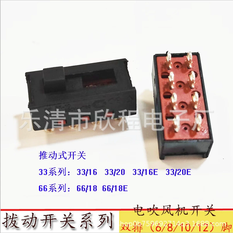 LQ-103H электрический вентиляционный выключатель 8 футов 3 блок-переключатель раздвижного питания Горячие и холодные аксессуары JJ-15 FH6218