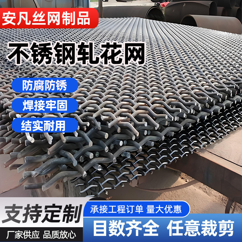 热镀锌钢丝网轧花网编织网筛网养殖网围栏网格加粗野猪防护网