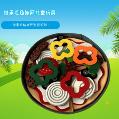 新商品創意フェルトピザままごとキッチン玩具シミュレーション食品子供早教啓蒙認知食品