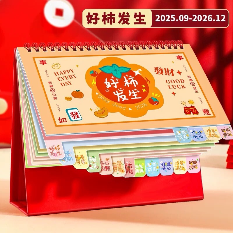 日历2025年新款马年镂空台历中国红新年企业礼品新款周历定制logo|undefined