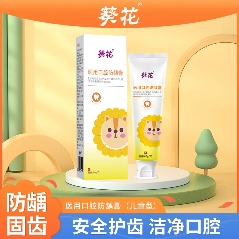 Медицинская оральная паста против кариеса Sunflower для младенцев и детей младшего возраста, свежее дыхание, чистка зубов, защита десен, зубная паста против кариеса, замена волос