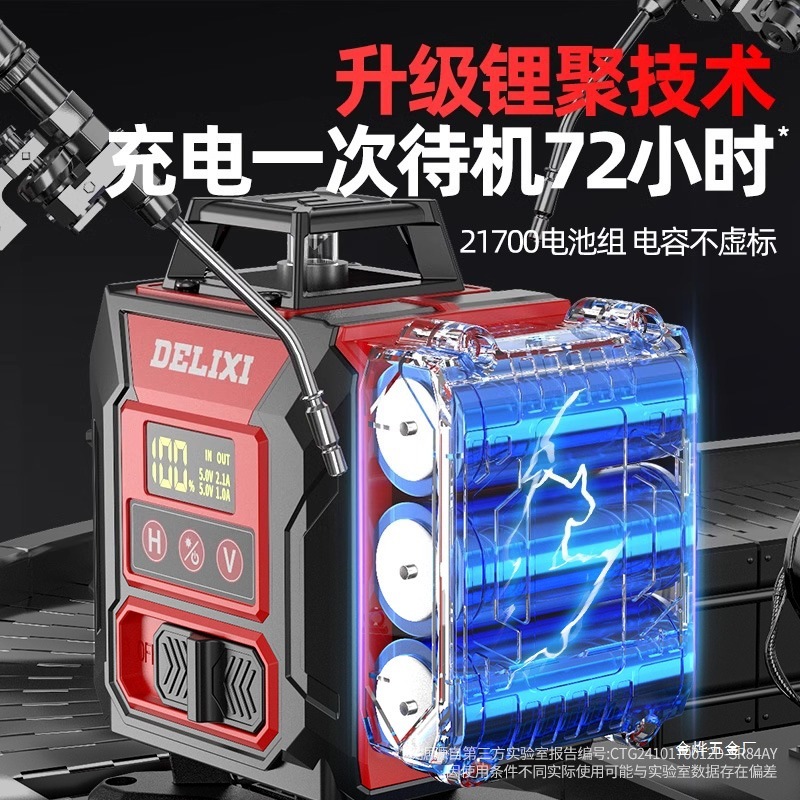 Delixi 赤外線レベルメーター高精度強力な光細いライン屋外緑色光 12 ラインレーザーオートレベリング Jinye|undefined