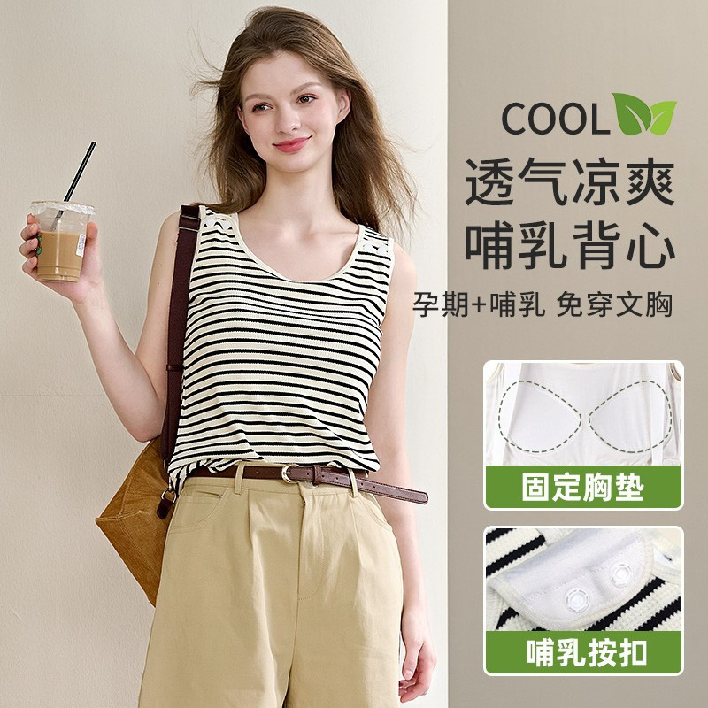 【带胸垫】雅特茂可外出哺乳背心吊带免穿内衣秋季哺乳期喂奶打底|undefined
