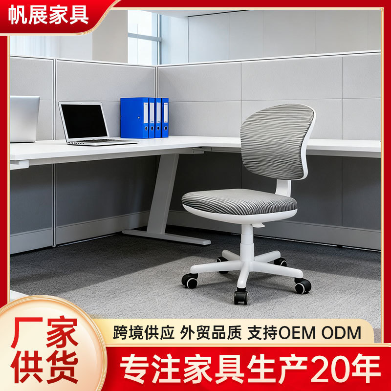 New Armless Lift Chair Computer Chair Home Desk Swivel Chair Student Conference Chair Office Chair Backrest Seat
