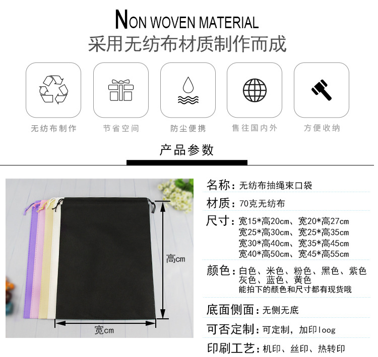 1-通版-详情页-无纺布束口袋-阿里谦品-青丝_02.jpg