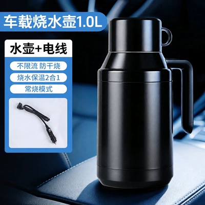 Car electric kettle 12V/24V universal Digər kiçik elektrik cihazlar - 10l-kettle-cigarette-lighter-power-cord
