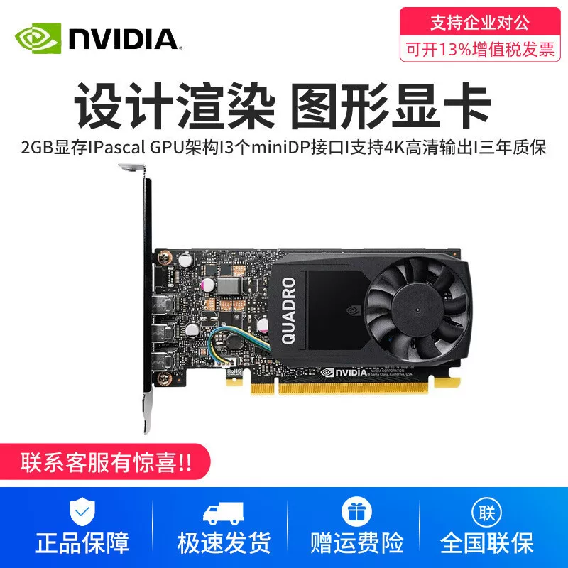Подходит для рендеринга Nvidro P620 2G, 3D-моделирование и профессиональная графика