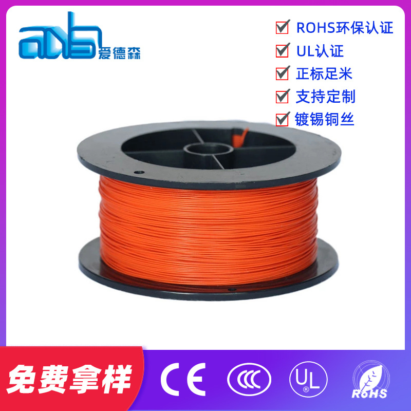 爱德森铁氟龙线透明电源线2芯三芯带钢丝电线高温电缆护套吊灯线