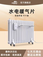 安伯瑞爾家用注水加水電暖氣片加熱水取暖器散熱片暖氣片家用水暖