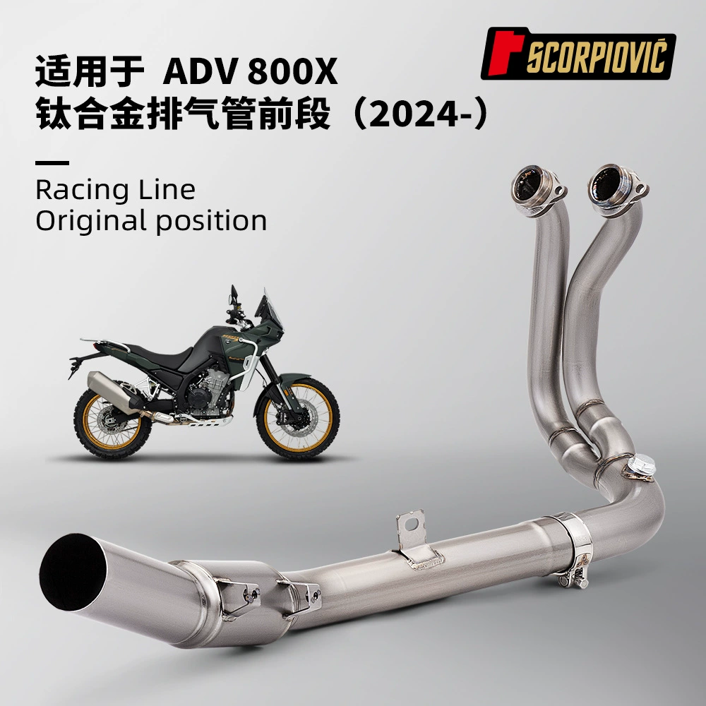Модификация мотоцикла локомотива Excelle ADV 800X титановый сплав передняя выхлопная труба специальной машины без потерь 2024