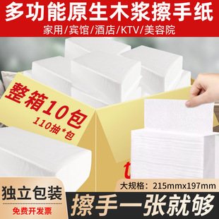 110 sheets of toilet paper for portable 30% toilet paper for business hotel KTV toilet paper for wholesale
