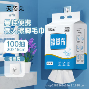 Hanging Disposable Foot Wipes, Bottom-Pull Type, Family Pack, Convenient and Absorbent Foot Wipes, Easy to Pull Out