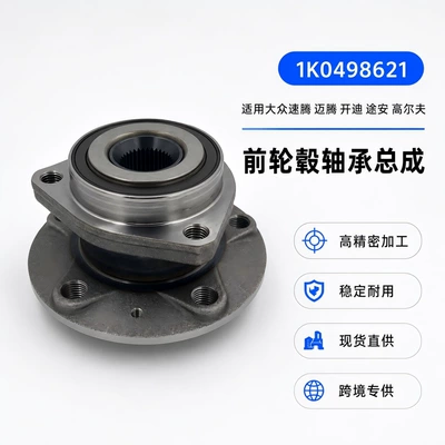 1K0498621 Is Suitable for Volkswagen Sagitar, Magotan, Caddy, Touran, Golf Front Wheel Hub Bearing Assembly (Bearing)