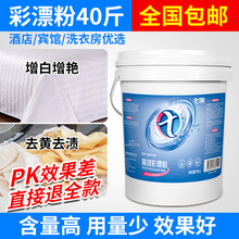 ��Ư��ϴ�·����I��Ư�ׄ���Ư����ɫ��ɫ����ȥ�n�oɫ��Ư��25kg