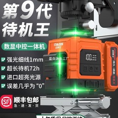 12ライン赤外線レベル計、高精度、強力な光、細いラインレーザー、壁と床の屋外グリーンライト自動レベリング水計