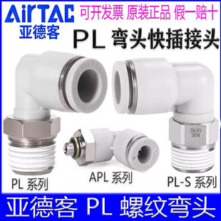 ���¿�APL4M5 601-m PL802-S 1003 1204���^90&deg;��ܽ��^����΢��