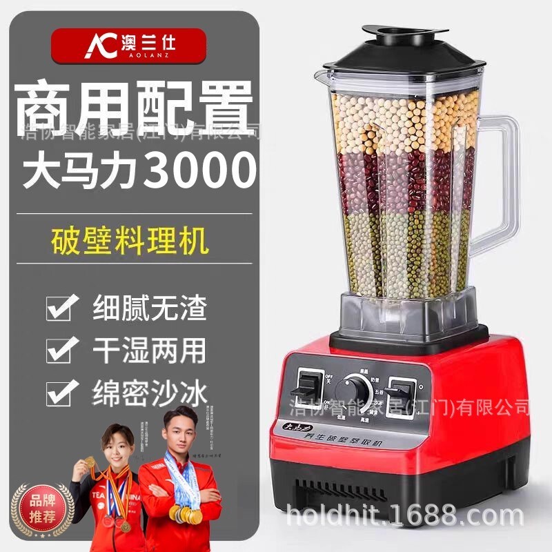 High-Speed Blender, Food Processor, Juicer, Blender for Soy Milk, Baby Food, Smoothies, Ice Cream, Fruit and Vegetable, Commercial Grade for Market Stalls