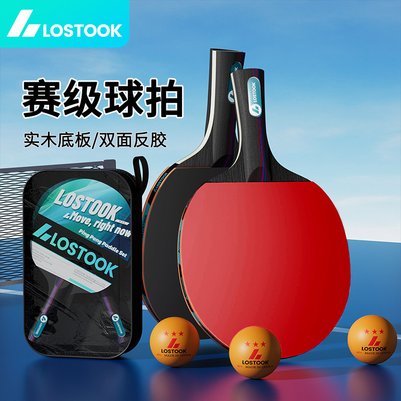 乒乓球成人比赛训练球三星级耐打拼乓球专业新材料兵乓球乒乓拍|undefined