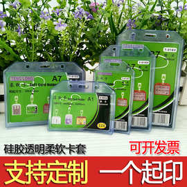 硅胶员工作证件卡套胸卡带胸牌透明工牌厂牌挂绳工作牌参展证