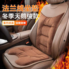汽车坐垫冬季高级感法兰绒保暖车载五座通用座椅套防冻滑毛绒座垫