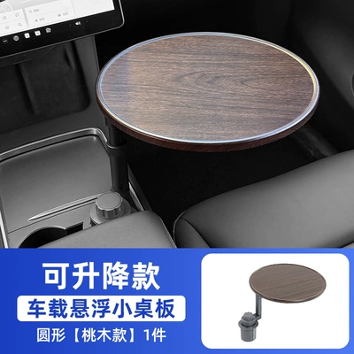 Universal Floating Rotatable and Extendable Car Table for Laptop, Dining, and Pad Use, Suitable for Front and Rear Seats, Car-Mounted Tea Table (Car table board) - round-dark-wood-color-telescopic-model-total-height-21-27cm