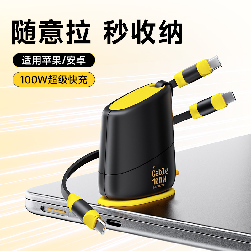 100W超级快充伸缩手机数据线Type-C单拉桌面PD30可固定适用于苹果
