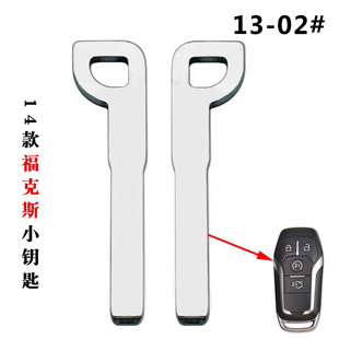 Suitable for new Ford Focus Mondeo smart card small key Taurus sharp world spare mechanical embryo
