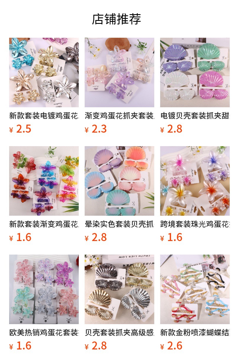 预览状态下无法点击,发布后,可点击跳转到对应的商品页面