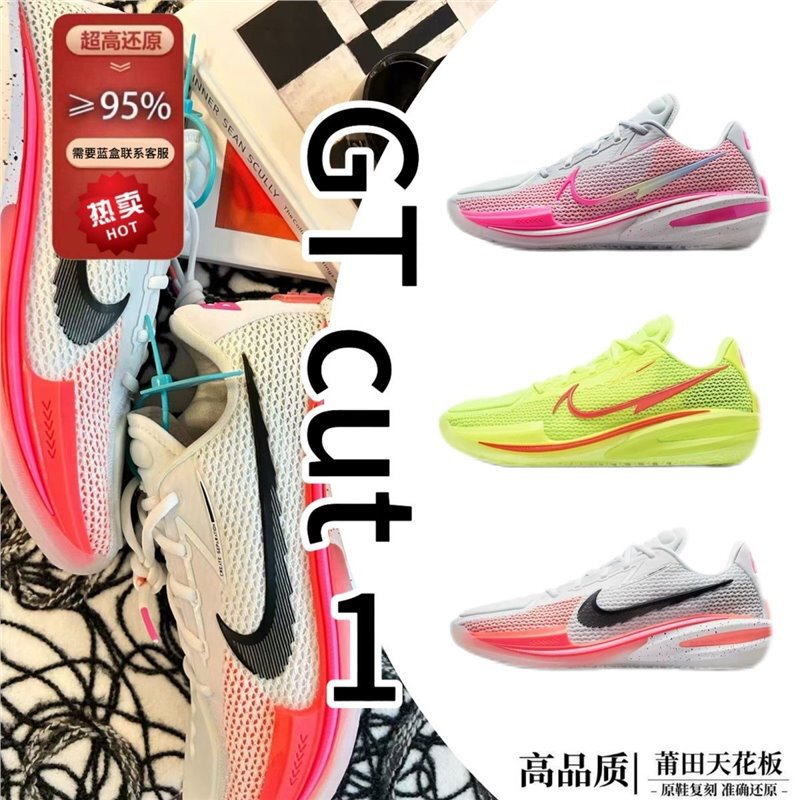 Gtcut1 Putian Pure Original Peach Zoom Men's and Women's All-Terrain Full Sole Air Cushion Sports Shoes Gt1 Practical Basketball Shoes